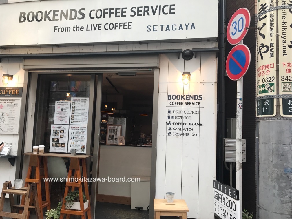 Bookend Coffee Service