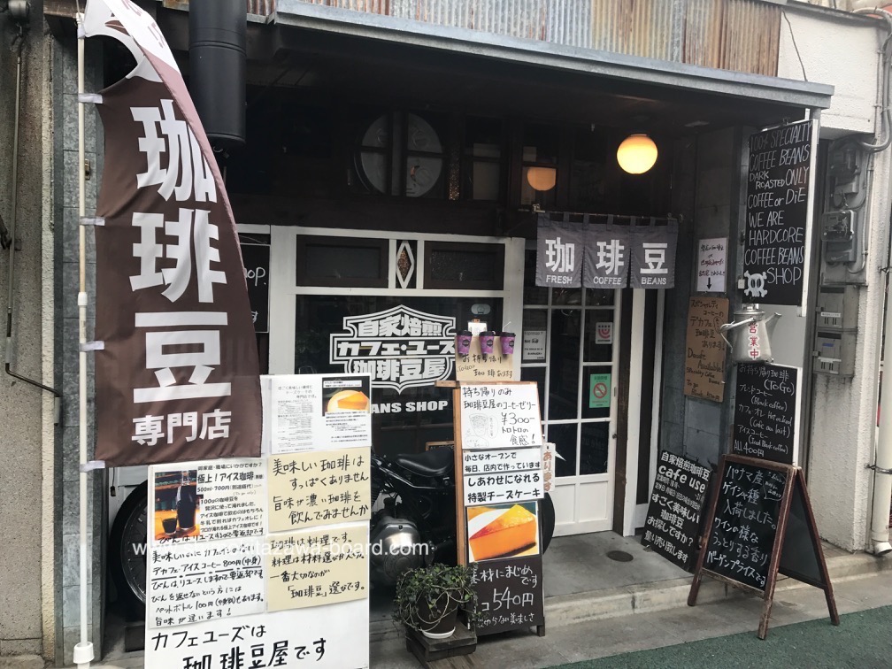 Cafe Use Shimokitazawa N 1058