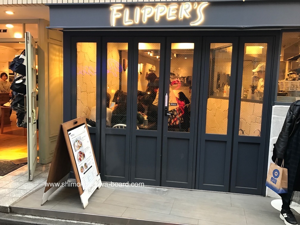 Flippers